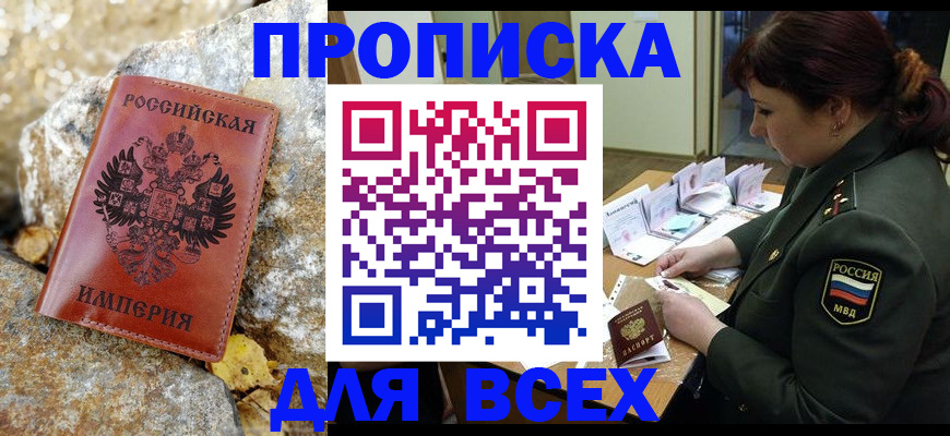 прописка иностранных граждан в Дальнереченске