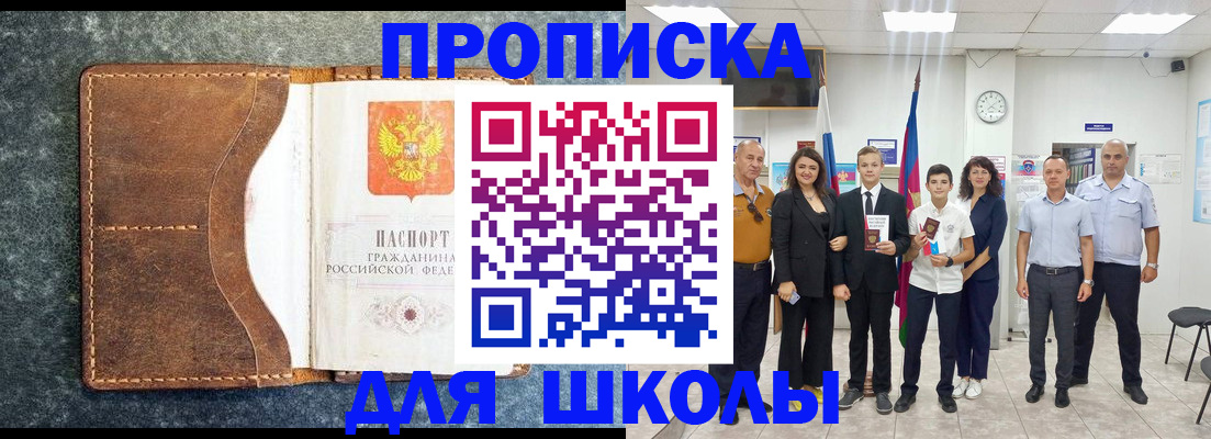 временная прописка в Дальнереченске